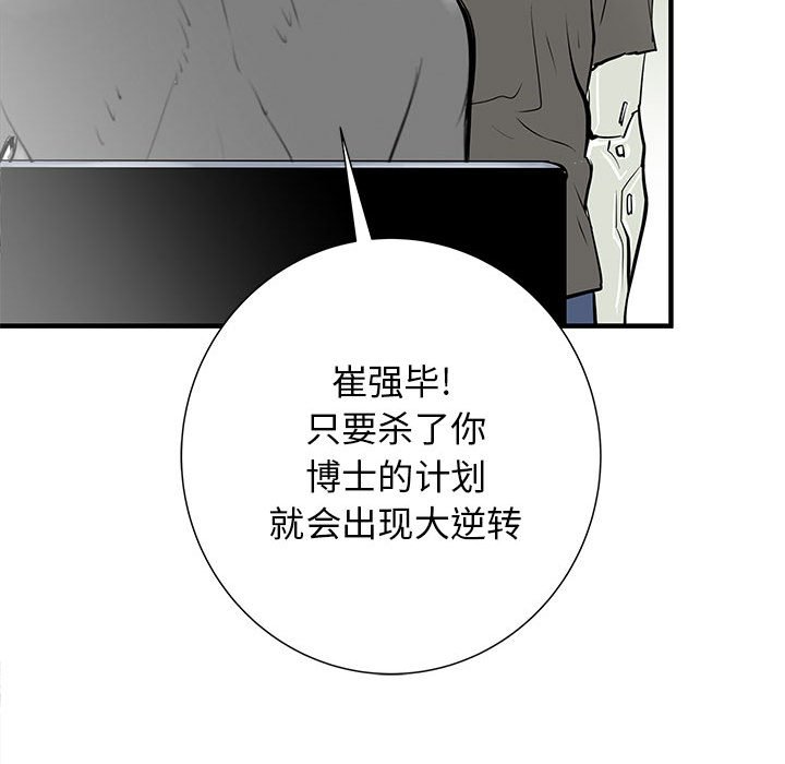 第53話 - 第118张