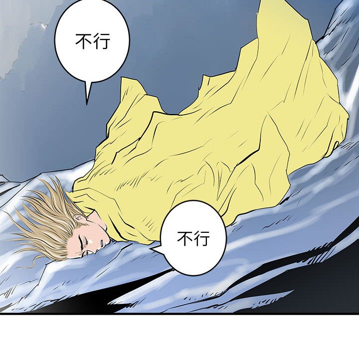 第53話 - 第131张