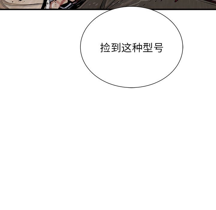 第53話 - 第15张