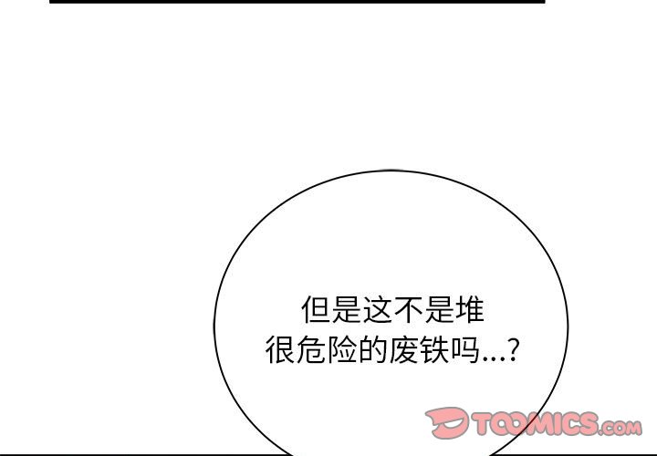 第53話 - 第2张