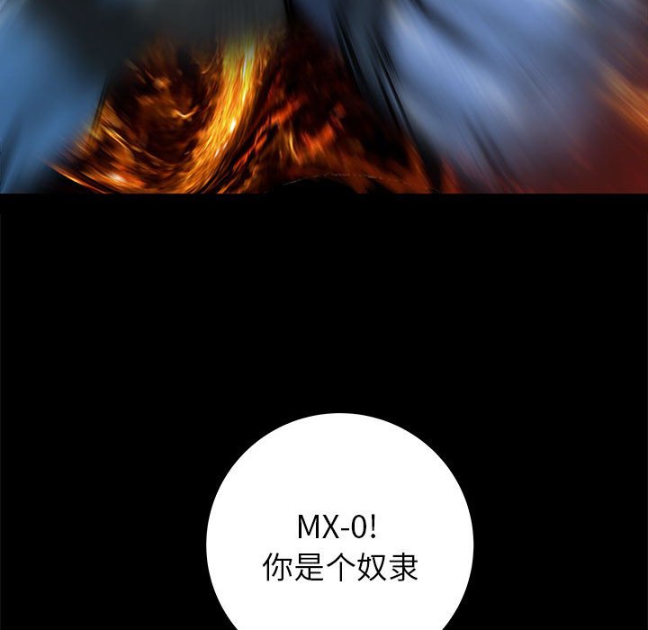 第53話 - 第28张