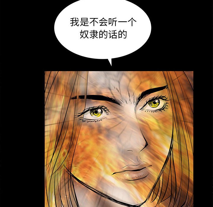 第53話 - 第31张