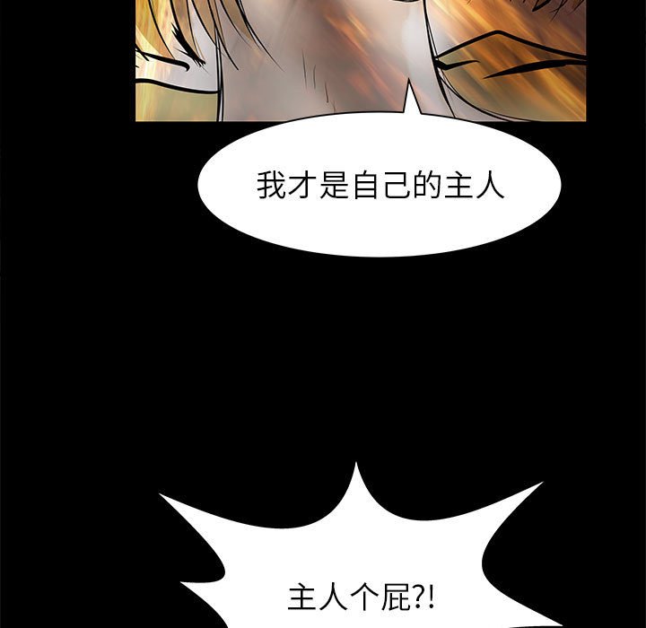 第53話 - 第32张