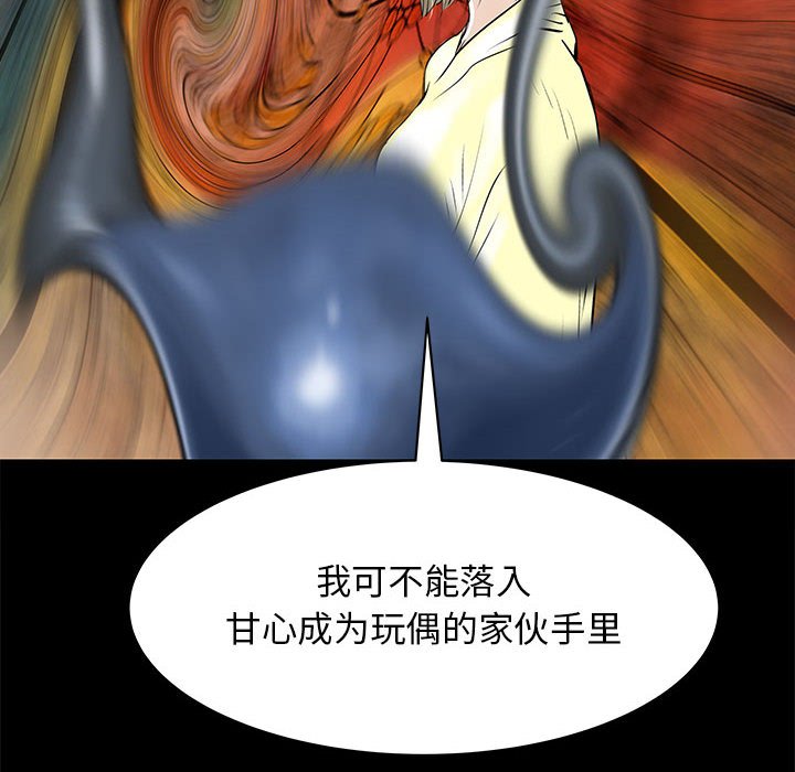 第53話 - 第37张