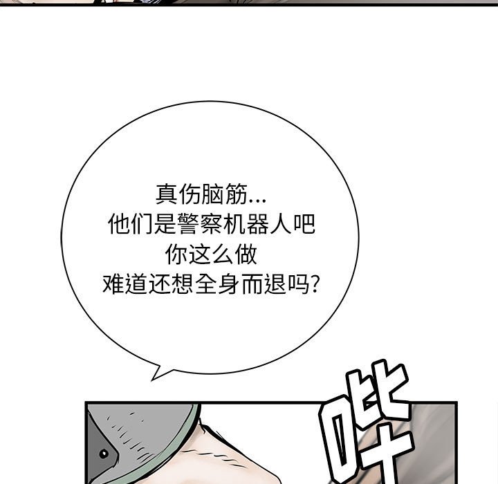 第53話 - 第4张
