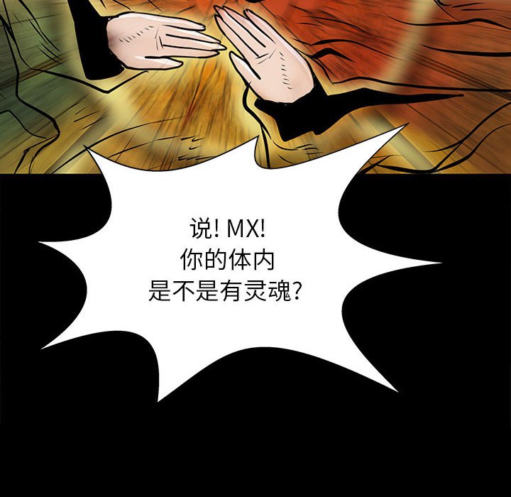 第53話 - 第48张