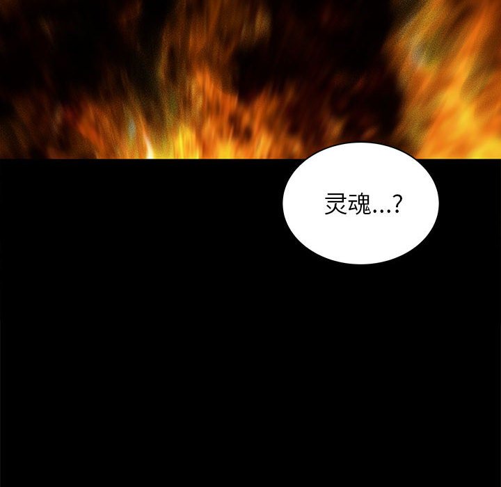 第53話 - 第50张