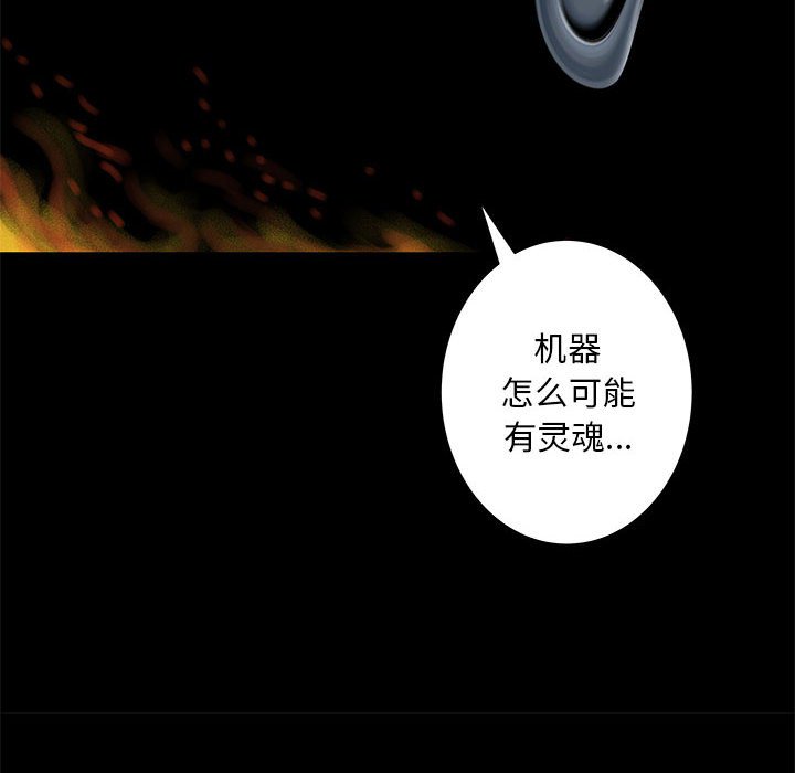 第53話 - 第52张