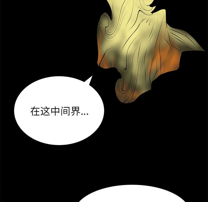 第53話 - 第54张