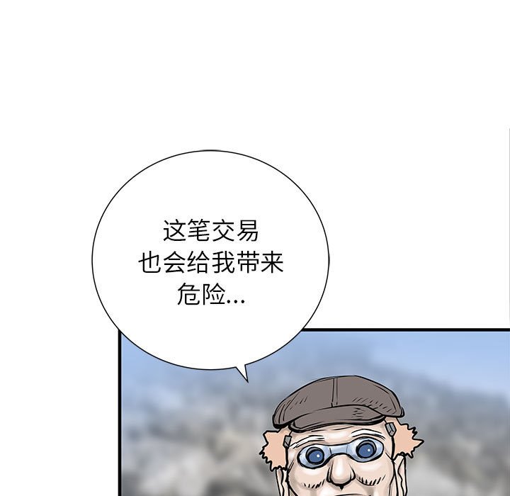 第53話 - 第6张