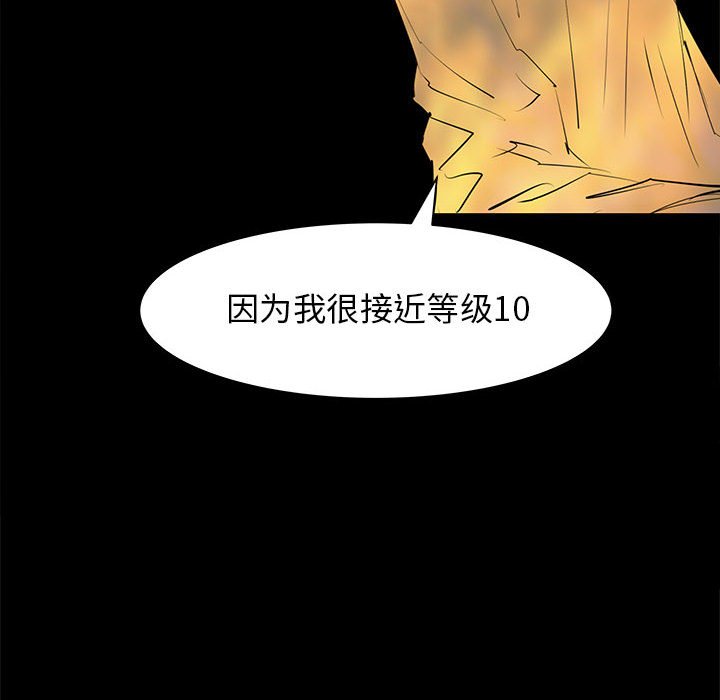 第53話 - 第65张