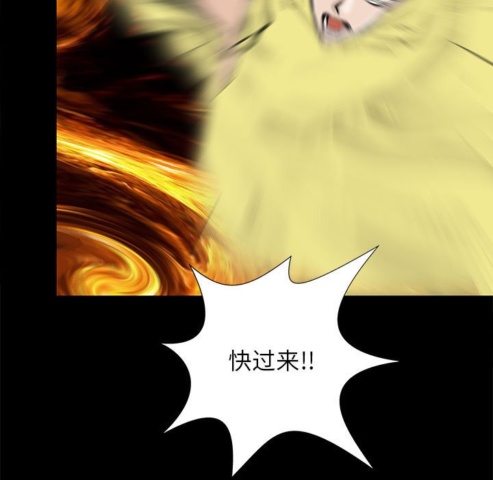 第53話 - 第81张