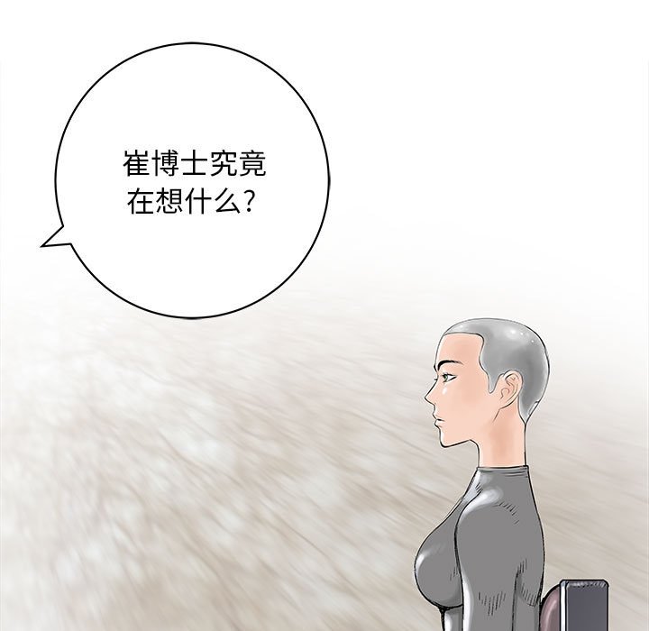 第53話 - 第90张