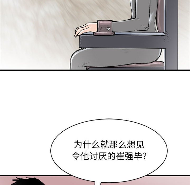 第53話 - 第91张