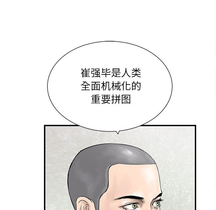第53話 - 第93张