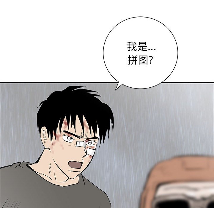第53話 - 第95张