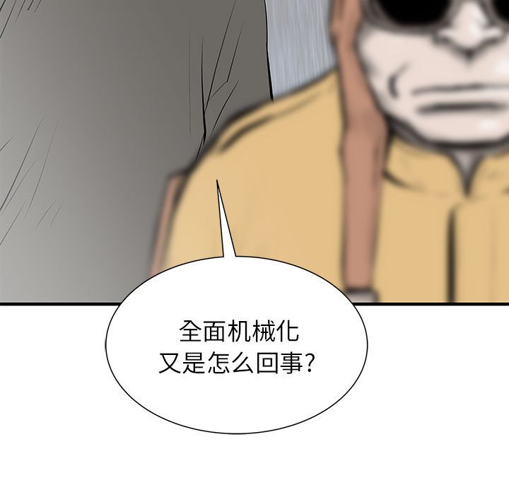 第53話 - 第96张
