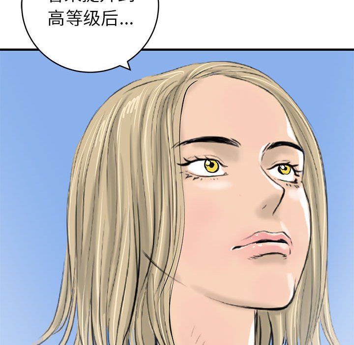 第54話 - 第103张