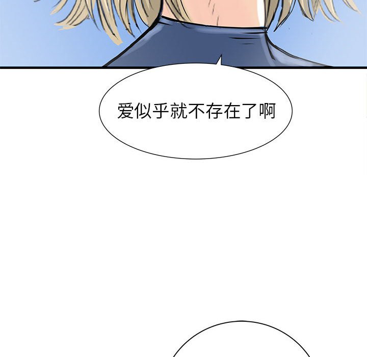 第54話 - 第104张
