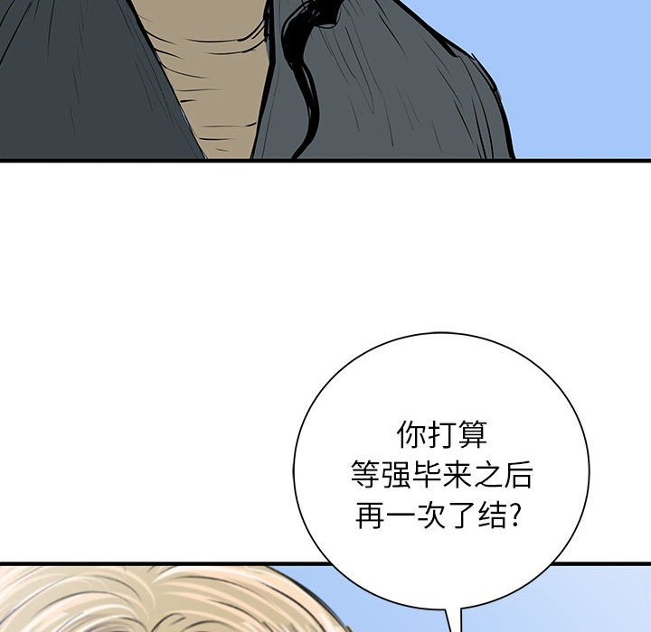 第54話 - 第106张