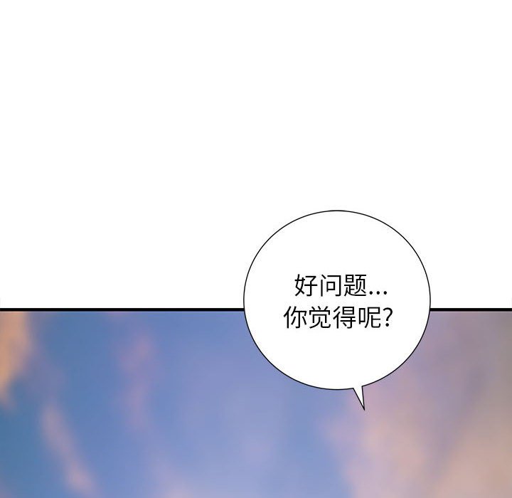 第54話 - 第108张