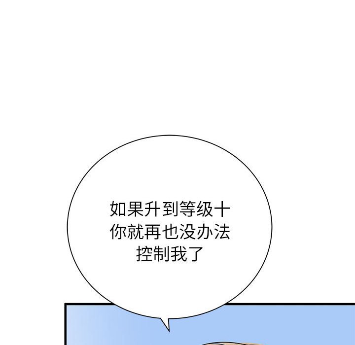 第54話 - 第112张