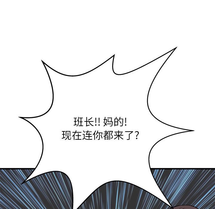 第54話 - 第130张