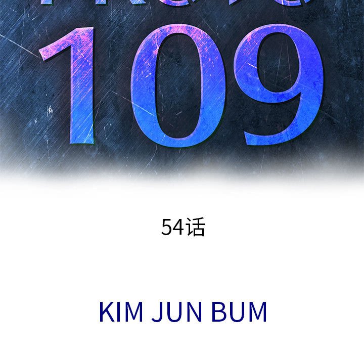 第54話 - 第19张