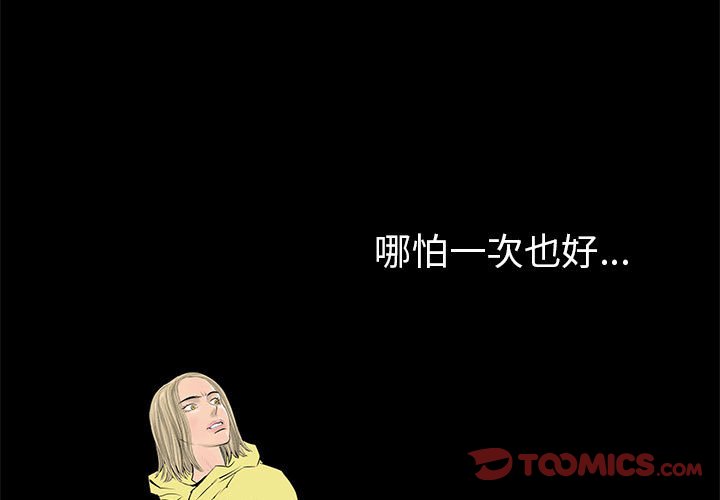 第54話 - 第2张