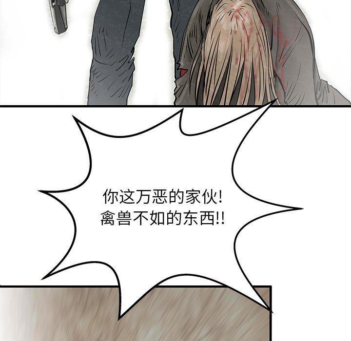 第54話 - 第32张