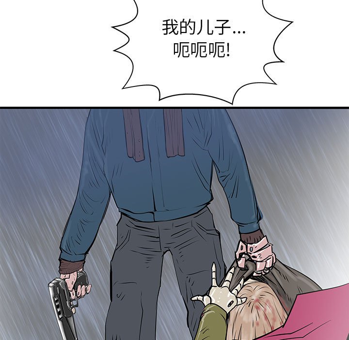 第54話 - 第34张