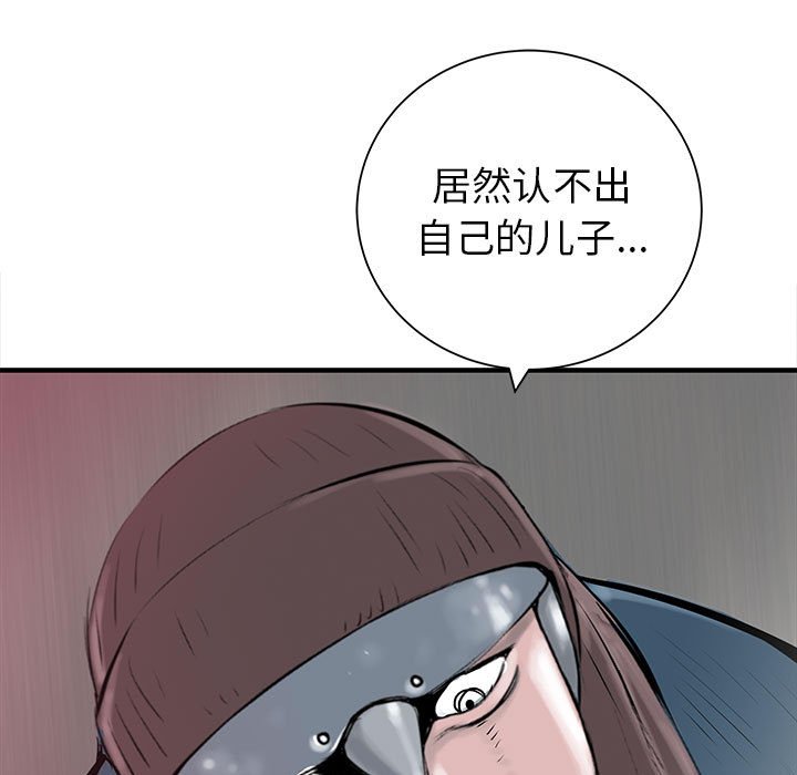 第54話 - 第36张