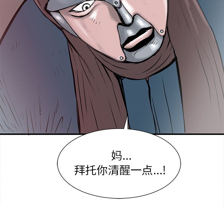 第54話 - 第37张