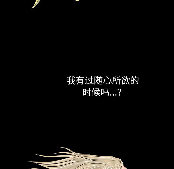 第54話 - 第4张
