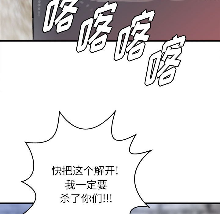第54話 - 第43张
