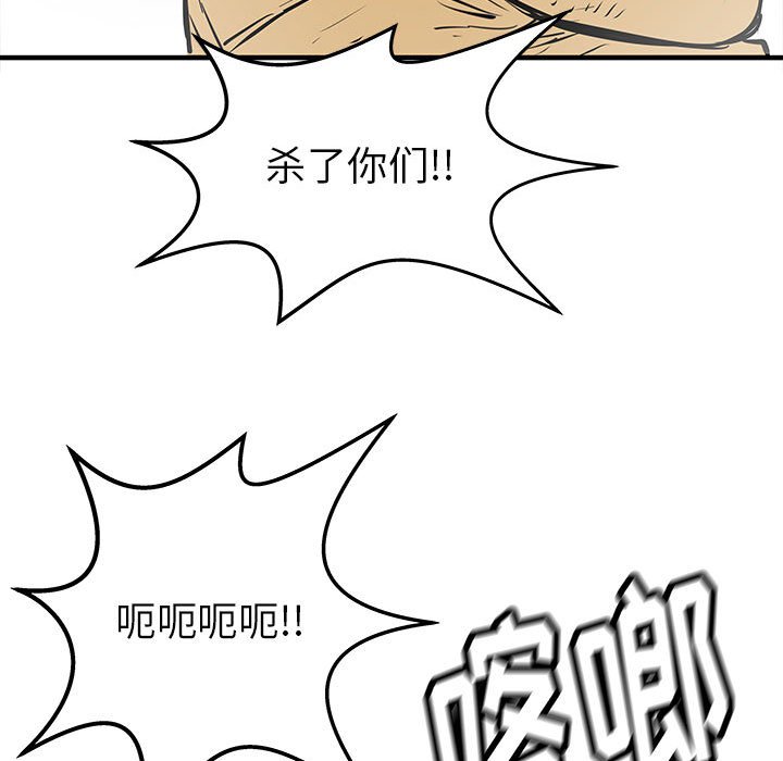 第54話 - 第45张