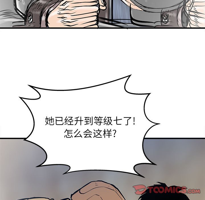 第54話 - 第47张