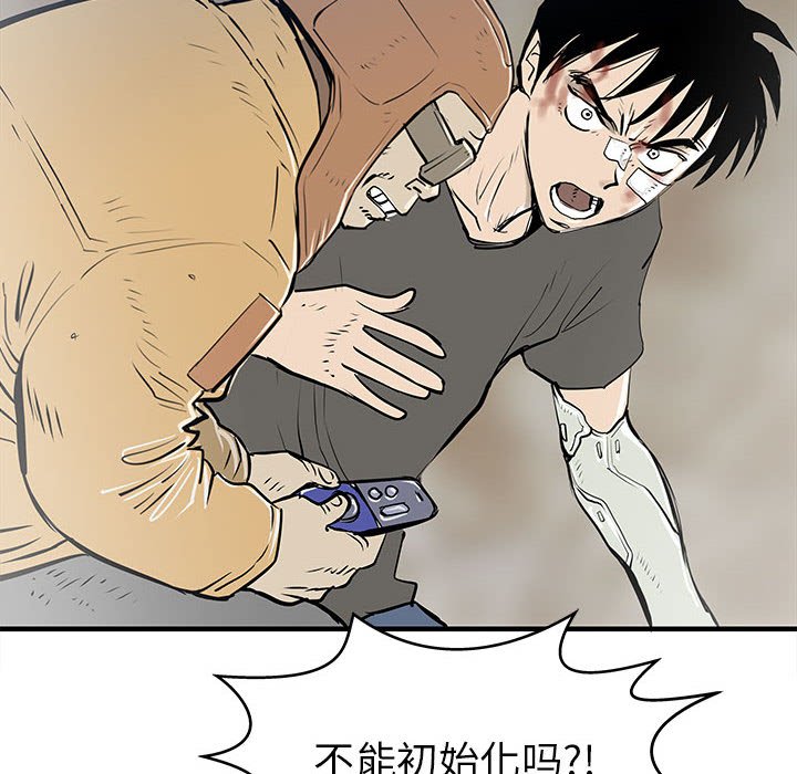 第54話 - 第48张