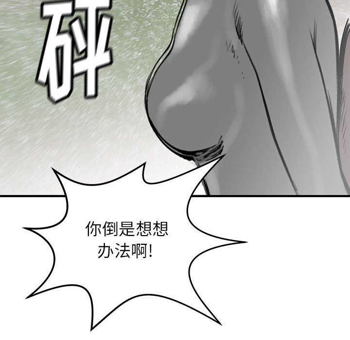 第54話 - 第50张