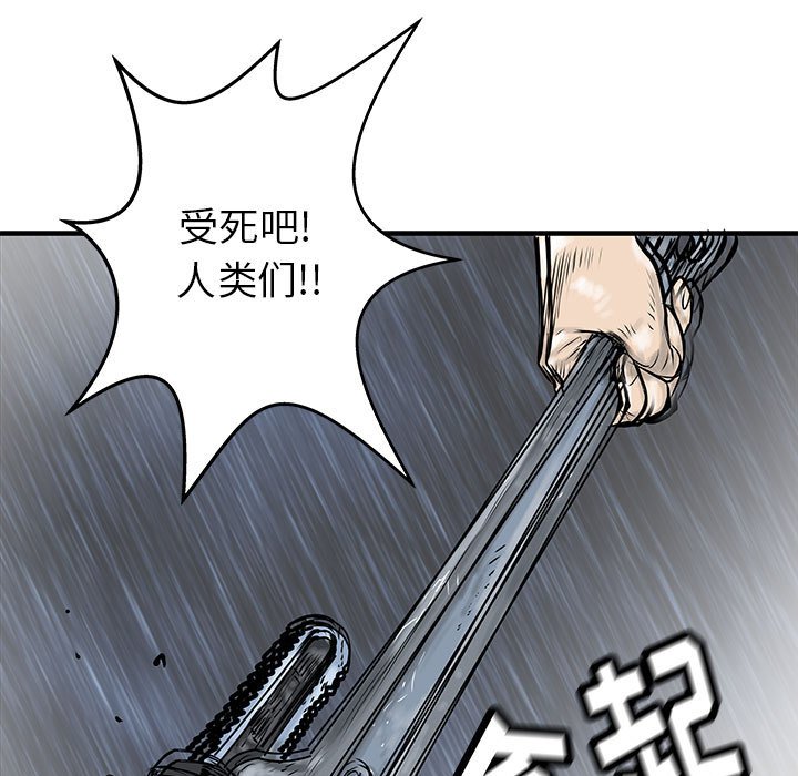 第54話 - 第51张