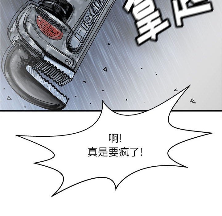 第54話 - 第52张