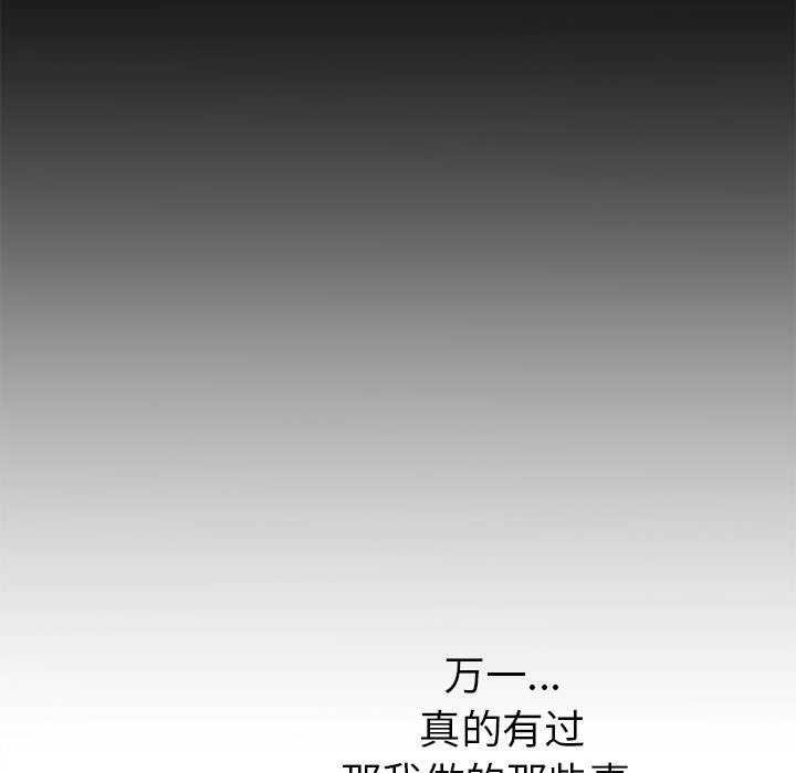 第54話 - 第6张