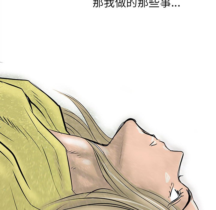 第54話 - 第7张