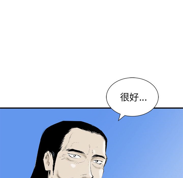 第54話 - 第73张