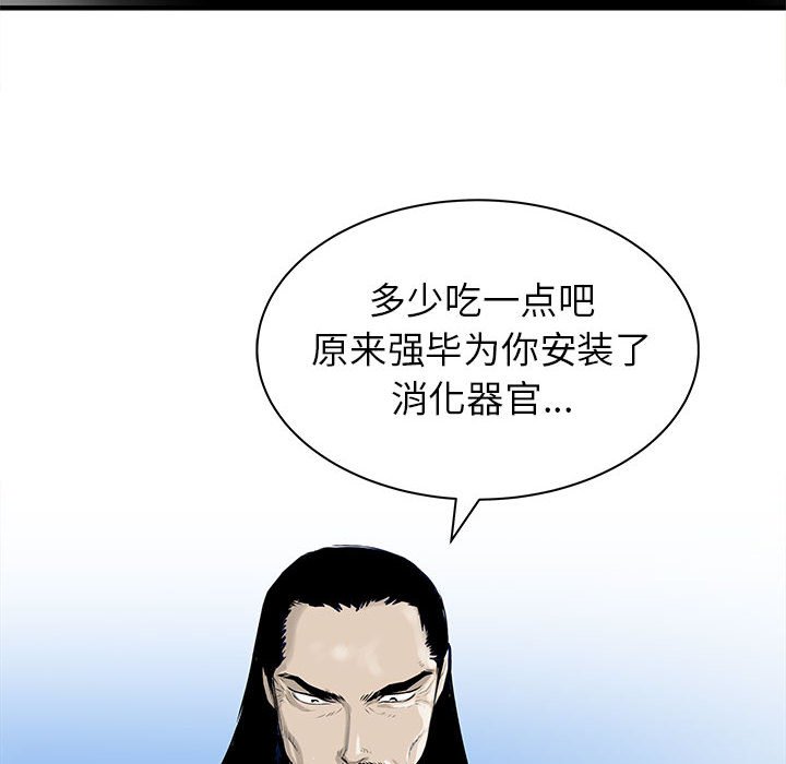 第54話 - 第78张