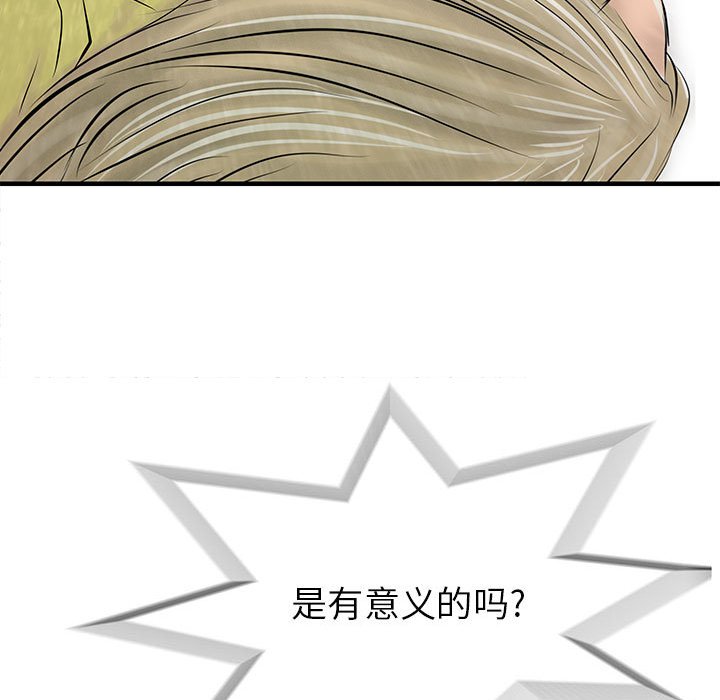 第54話 - 第8张