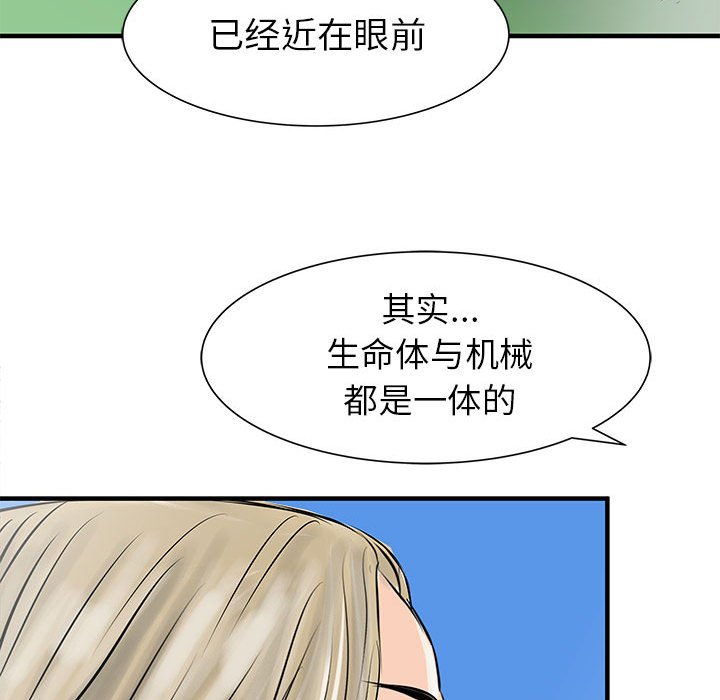 第54話 - 第84张