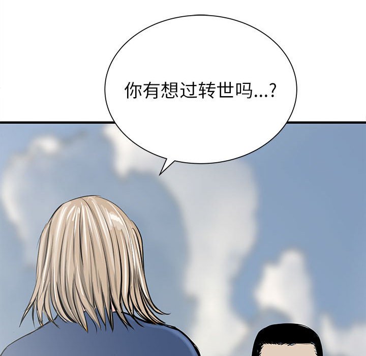 第54話 - 第86张