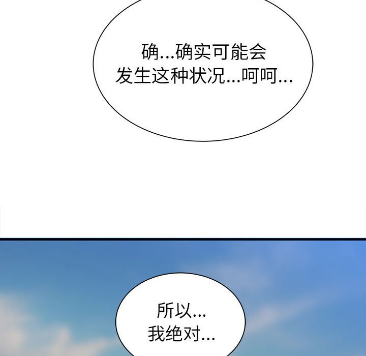 第54話 - 第93张