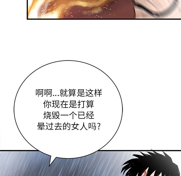 第55話 - 第10张